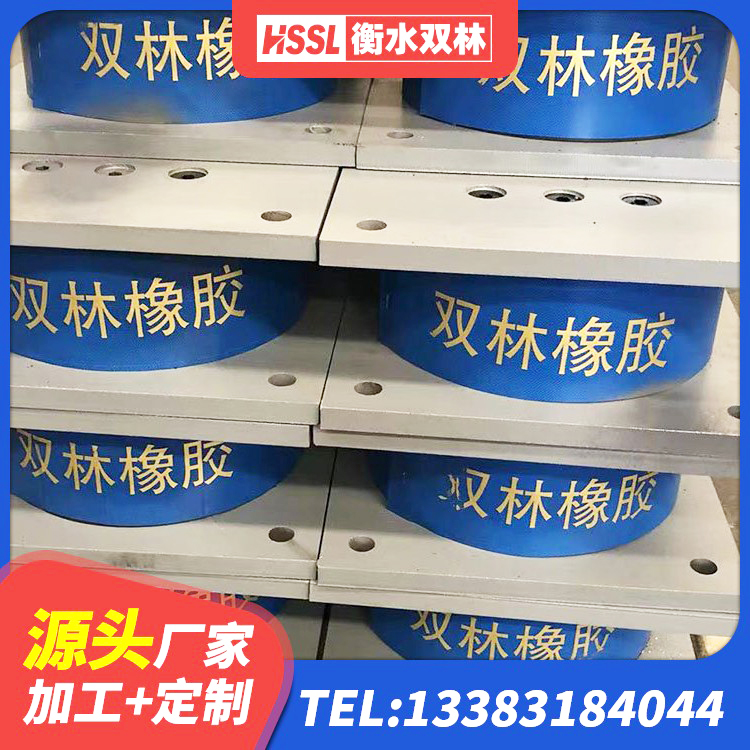浈江区LNR铅芯隔震支座厂家 浈江区HDR900高阻尼橡胶支座 浈江区防震橡胶支座 浈江区较高阻尼减隔震橡胶支座 - 第5张