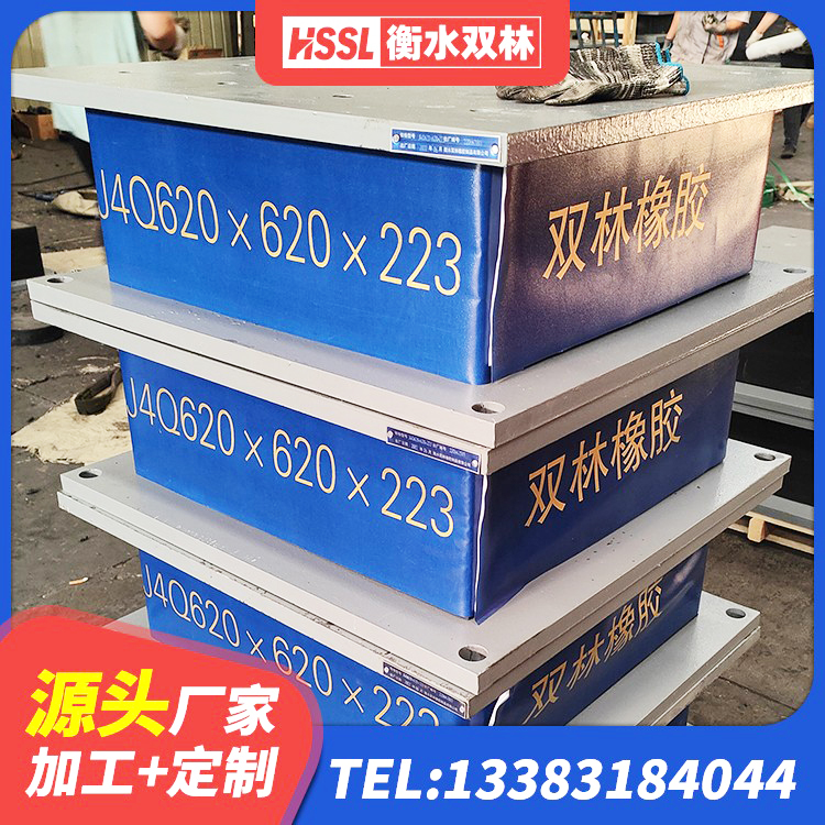 浈江区建筑高阻尼橡胶隔震支座HDR 浈江区建筑铅芯橡胶隔震支座厂商 浈江区铅芯隔震支座定制源头工厂 浈江区HDR900高阻尼隔震支座多少钱 - 第1张