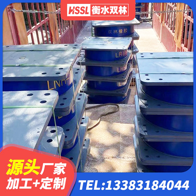 浈江区房屋减隔震支座源头工厂 浈江区建筑叠层隔震支座源头工厂 浈江区LNR700天然橡胶隔震支座厂家 浈江区HDR1300高阻尼橡胶隔震支座 - 第7张