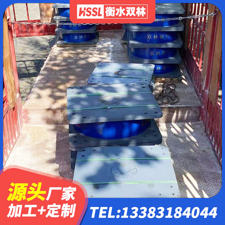 浈江区建筑分层橡胶隔震支座 浈江区水平力分散力型橡胶隔震支座生产厂家 浈江区建筑减隔震支座生产生产厂家 浈江区LRB600橡胶隔震支座厂家 - 第4张