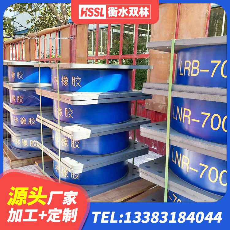 浈江区LNR系列水平分散形隔震支座 浈江区LRB700橡胶隔震支座源头工厂 浈江区铅芯橡胶隔震支座LRB1000 浈江区HDR隔震支座报价 - 第2张